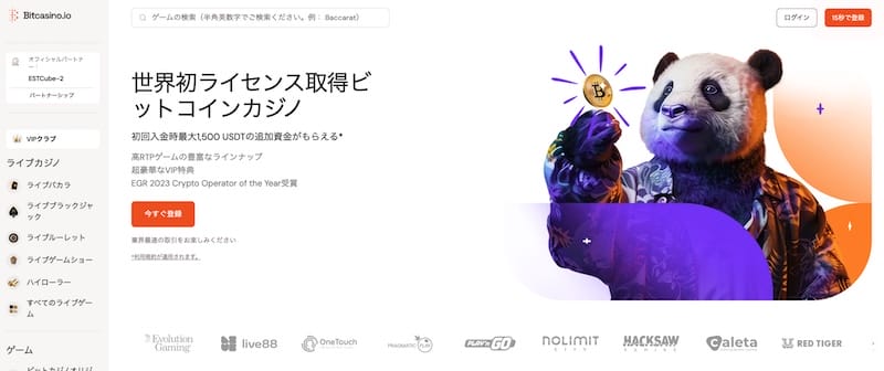 出金　早い　オンラインカジノ　ビットカジノ　BITCASINO